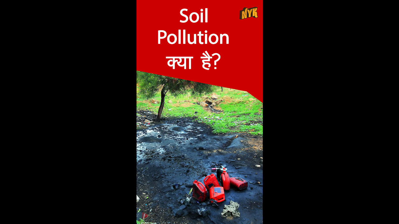 सोइल pollution क्या है ? *