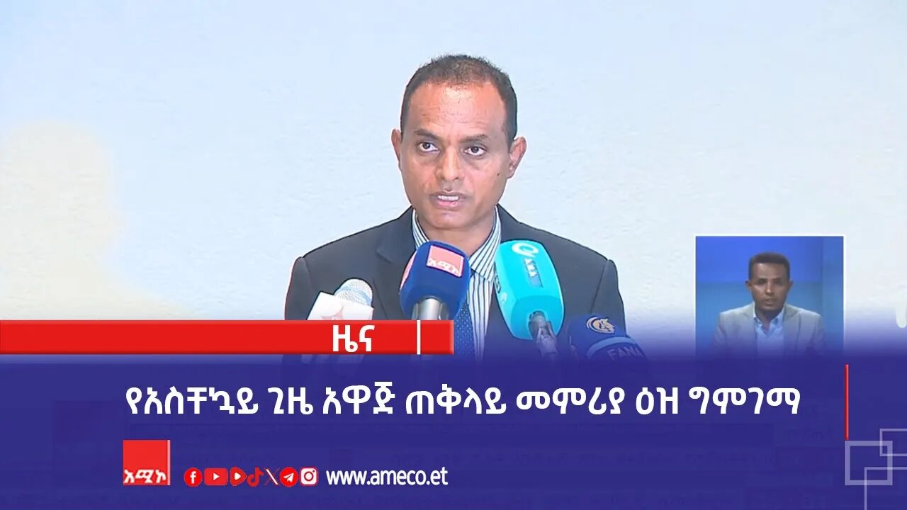 የአስቸኳይ ጊዜ አዋጅ ጠቅላይ መምሪያ ዕዝ ግምገማ