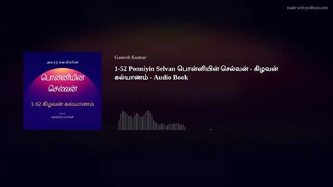 1-52 Ponniyin Selvan பொன்னியின் செல்வன் - கிழவன் கல்யாணம் - Audio Book