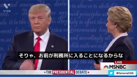 トランプさん、ヒラリーに対して「お前が刑務所に入ることになるからな」