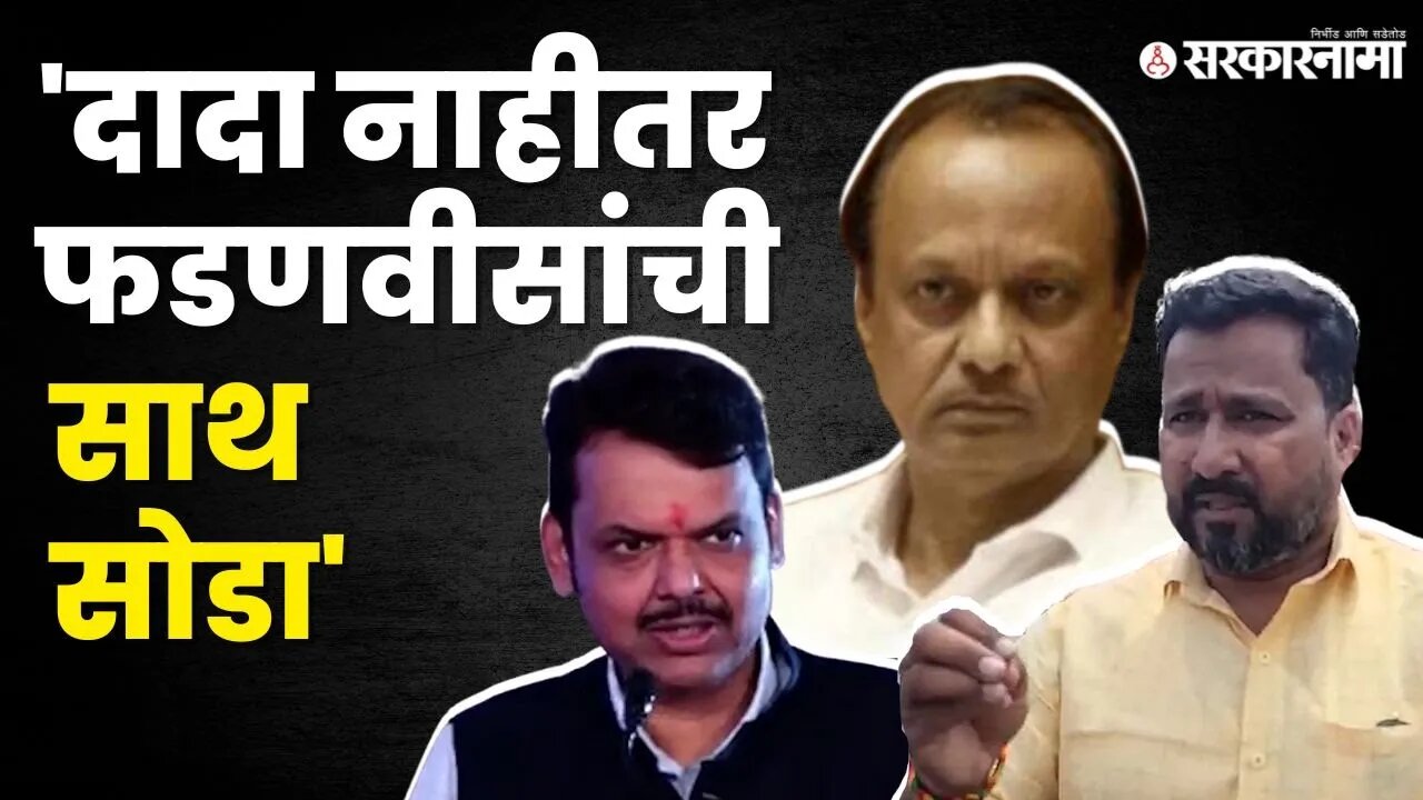 Katewadi News : काटेवाडीच्या मराठा तरुणांचे Ajit Pawar यांना आवाहन |Maratha Andolan |