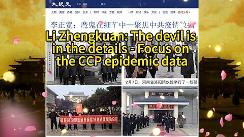 李正宽：魔鬼在细节中—聚焦中共疫情数据 Li Zhengkuan: The devil is in the details - Focus on the CCP epidemic data 2020.04.16