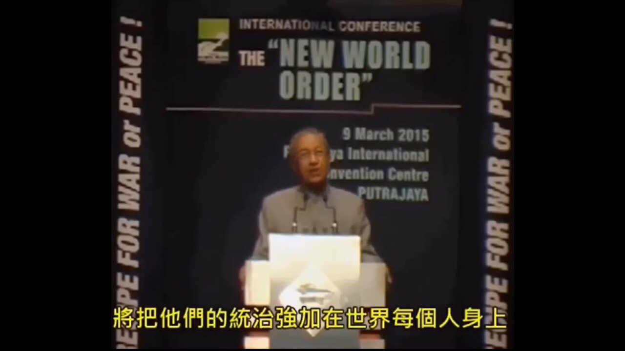 FORMER PRIME MINISTER OF MALAYSIA IN A SPEECH AT THE PUTRAJAYA INTERNATIONAL