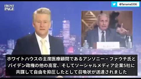 司法長官が情報規制をしてきた連中に召喚状を出しました