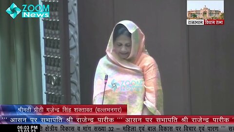 वल्लभनगर विधायक प्रीति शक्तावत का जनजाति क्षेत्रीय विकास , महिला व बाल विकास पर भाषण PreetiShaktawat