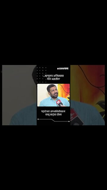 पहाटेच्या शपथविधीवरून बच्चू कडूंचा टोला | Sarkarnama | #shorts