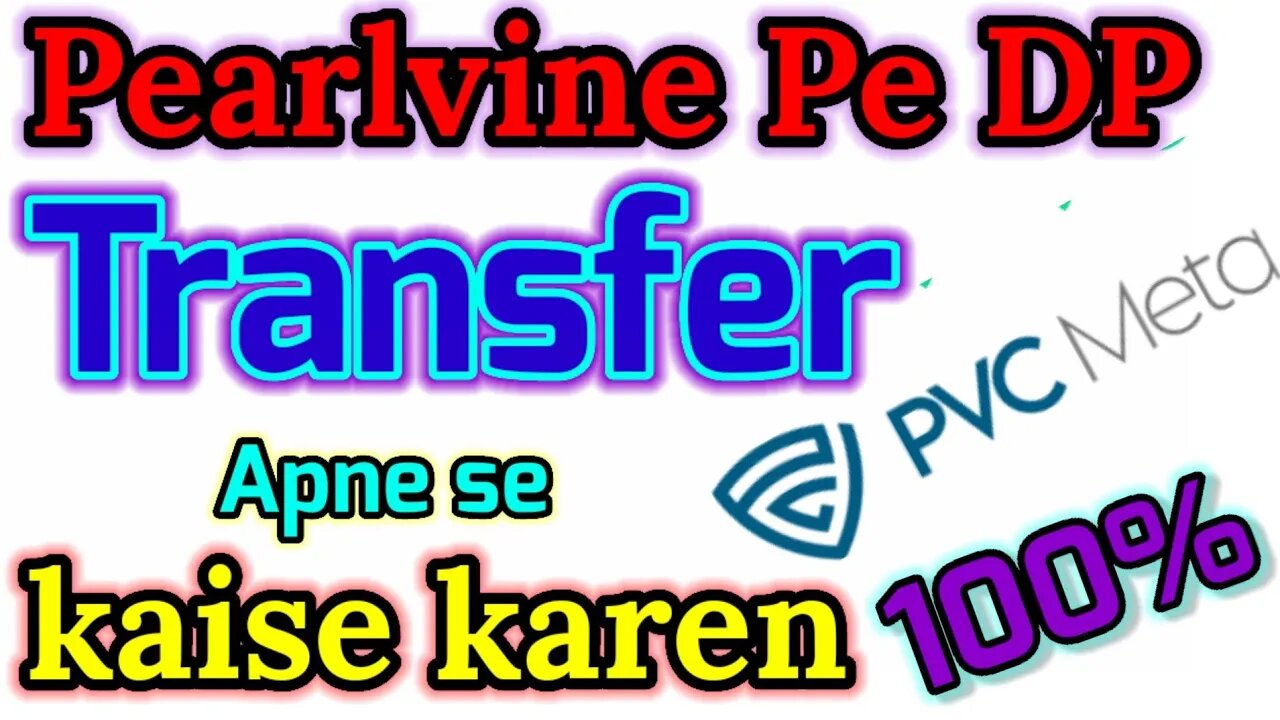 pearlvine per DP transfer kaise karte | apne se dp transfer kaise kren