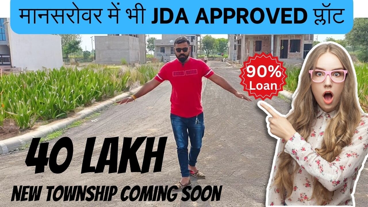 मानसरोवर में भी JDA APPROVED प्लॉट | plot in jaipur | real estate | homes | property in jaipur#viral