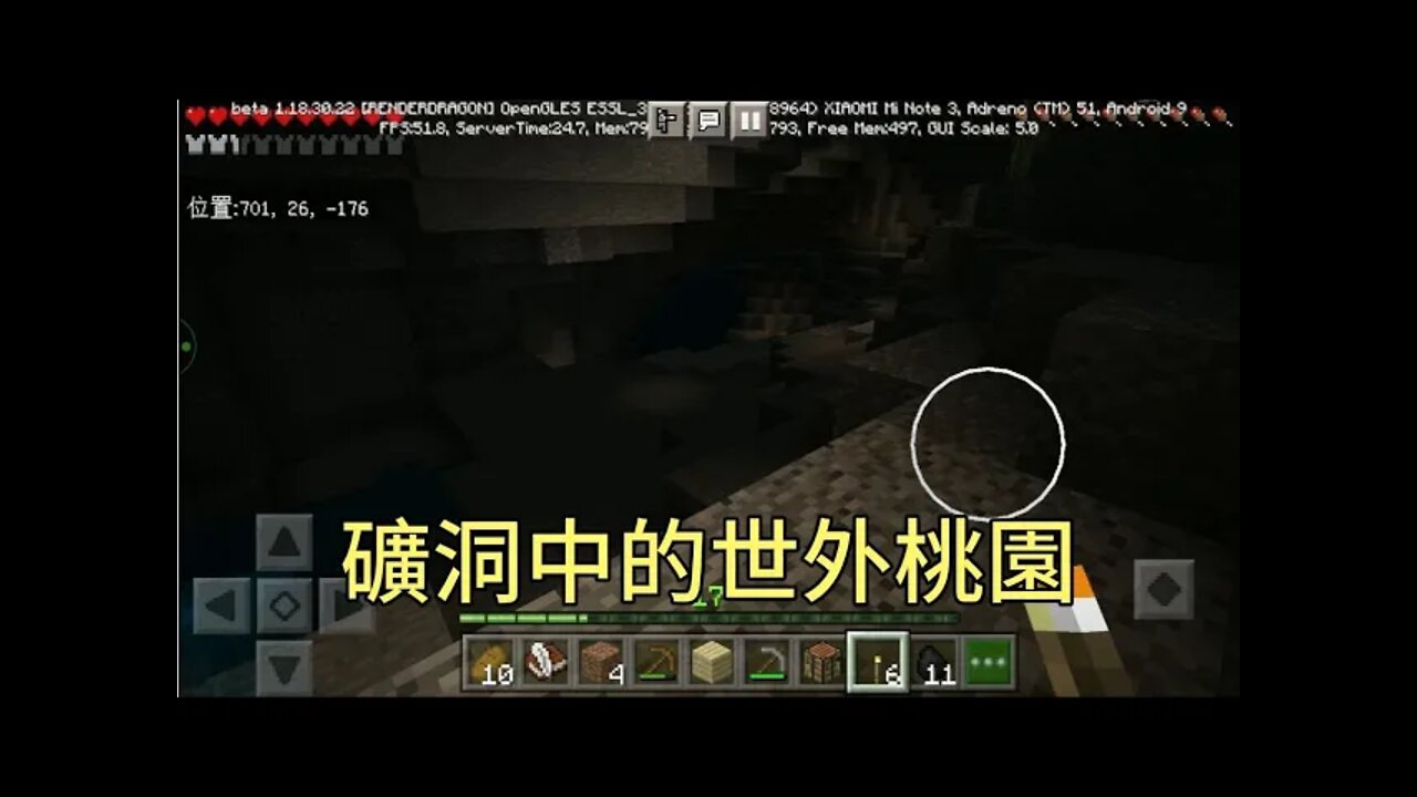 Minecraft生存實況：挖礦挖到世外桃園，回家擴建農田