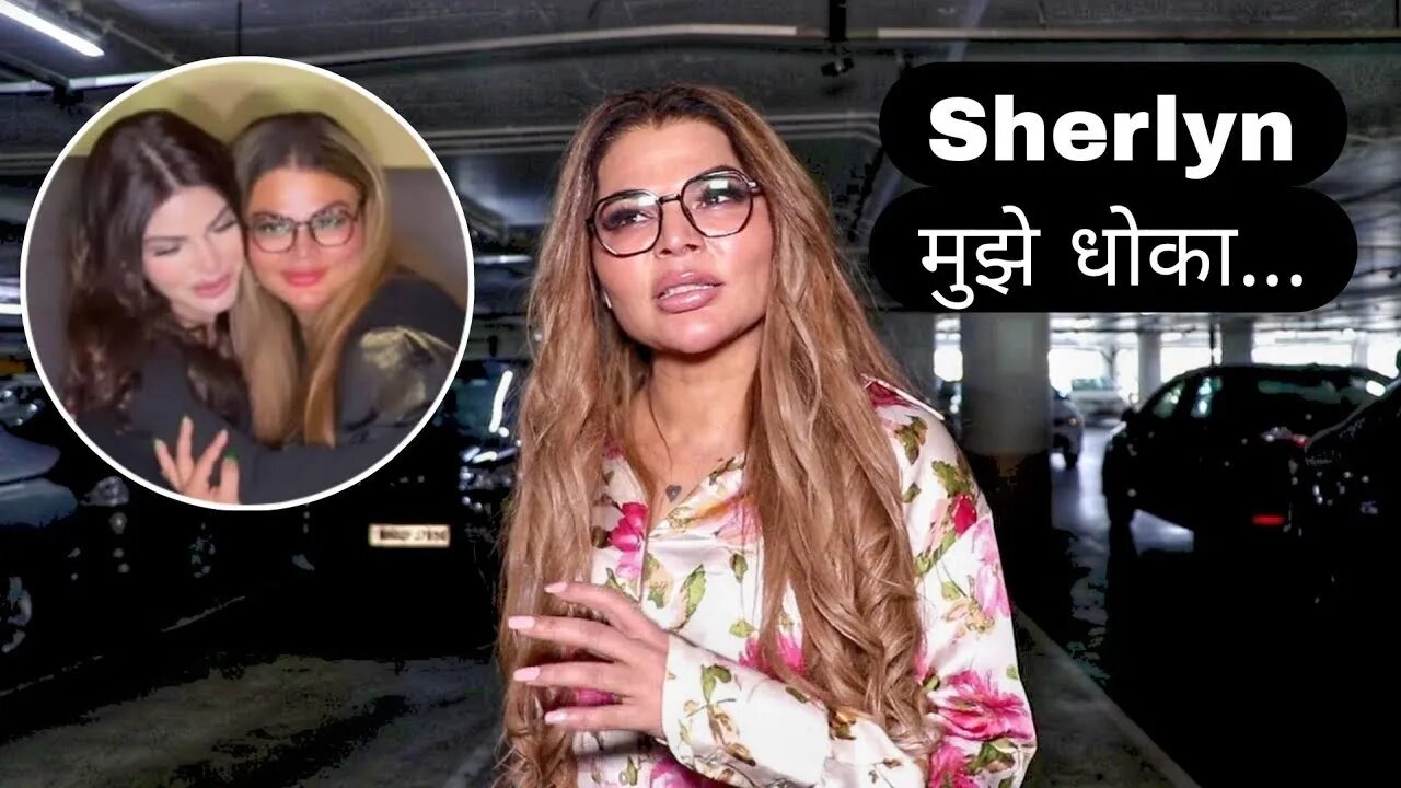 Rakhi Sawant Reaction on Sherlyn Chopra Case 😜