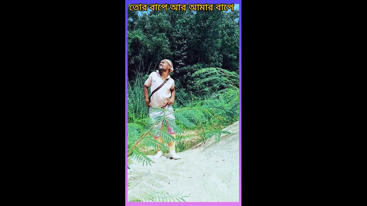 প্রবাসে একটু বিনোদন করছি😂 #ytshorts #shorts #viral #viralshorts #funny #comedy #tiktok #গান #song