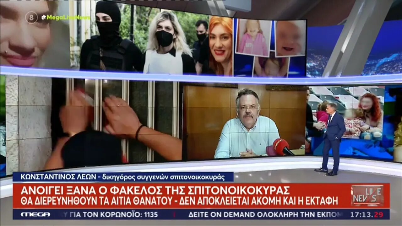 Ανοίγει ξανά ο φάκελος της Σπιτονοικοκυρας της Ρούλας Πισπιρίγκου