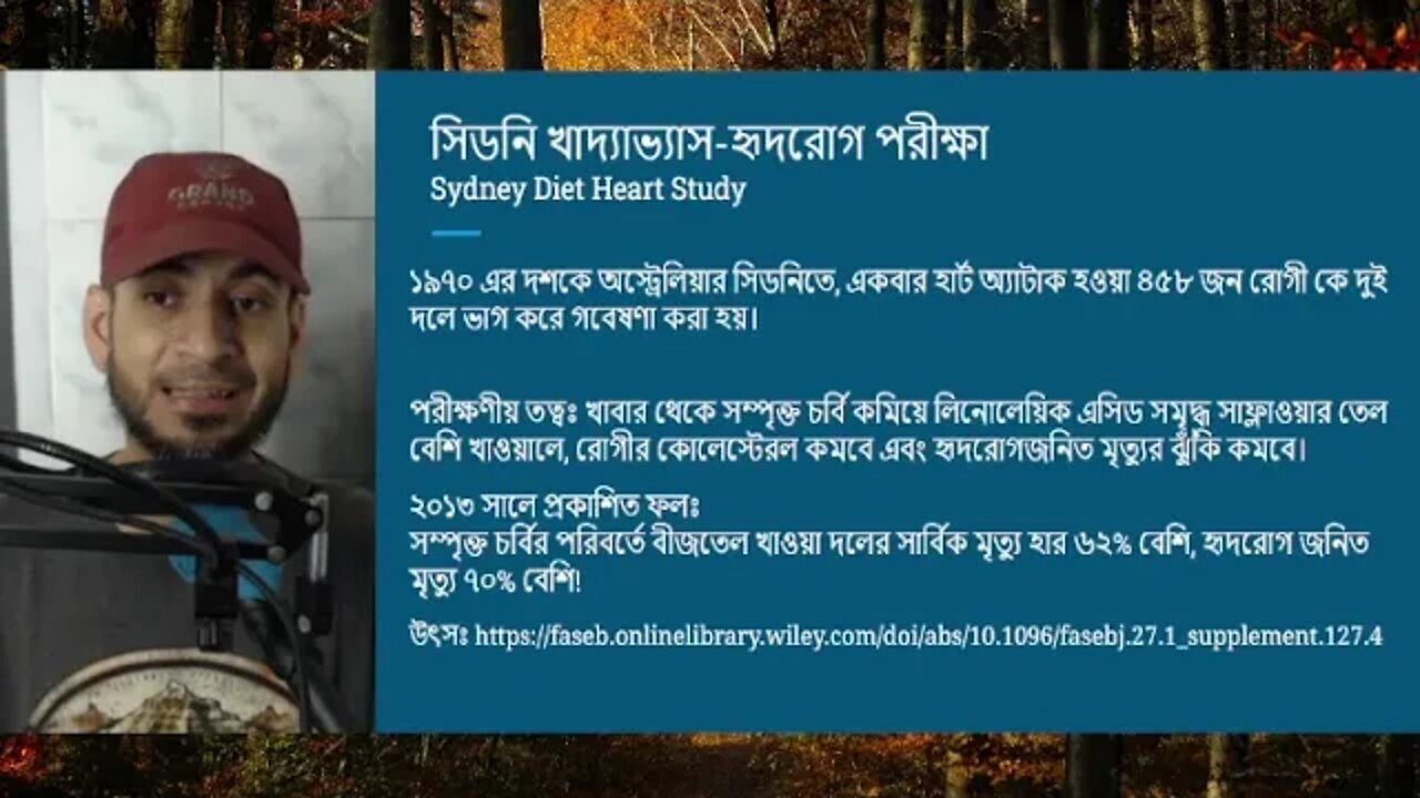 সম্পৃক্ত চর্বি খেলে কোলেস্টেরল বেড়ে হার্ট অ্যাটাক হয়ে আপনি অক্কা পাবেন - তাই কি? গোপন গবেষণা কি ব