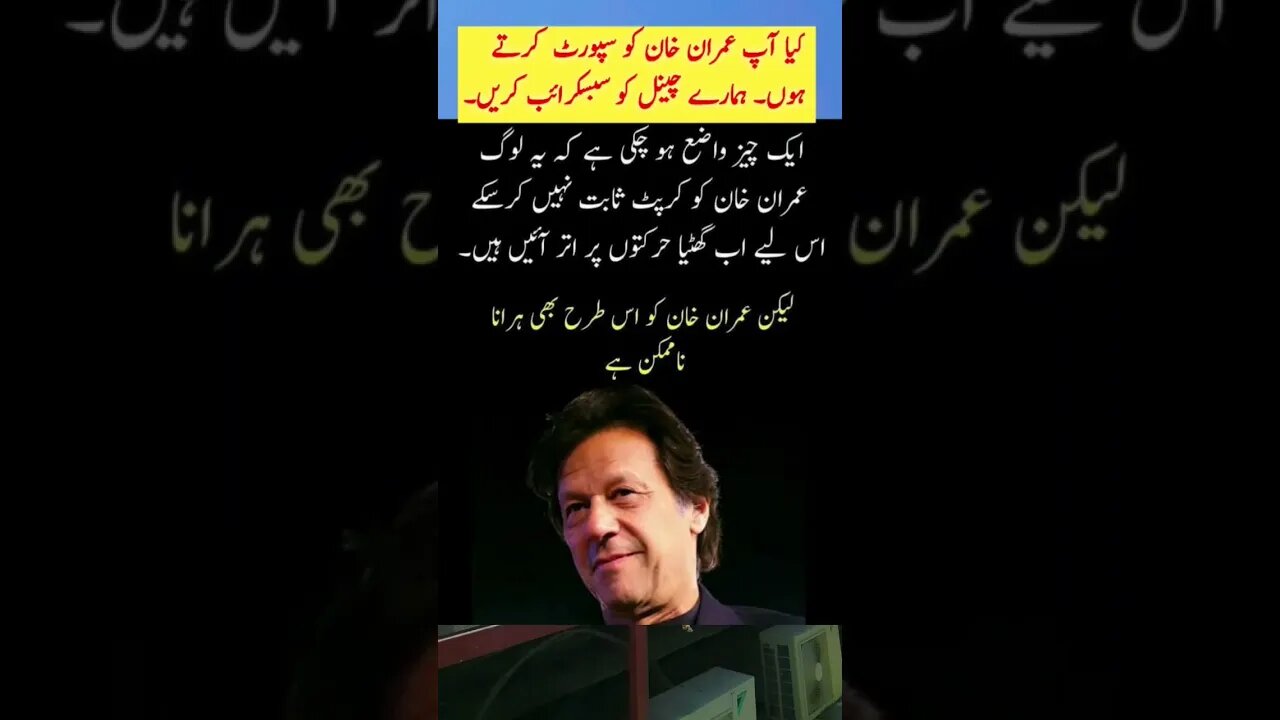 #pti #breakingnews #imrankhanpti #pakistantehreekeinsaf #ptigovernment #news #latestnews