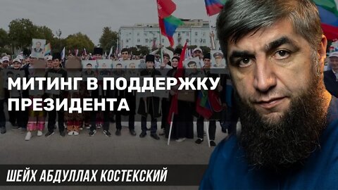 Митинг в поддержку президента