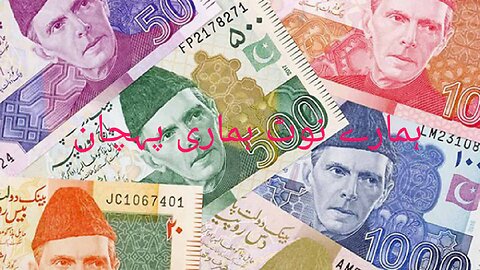 hamary note hamri pachyan Quaid e Azam