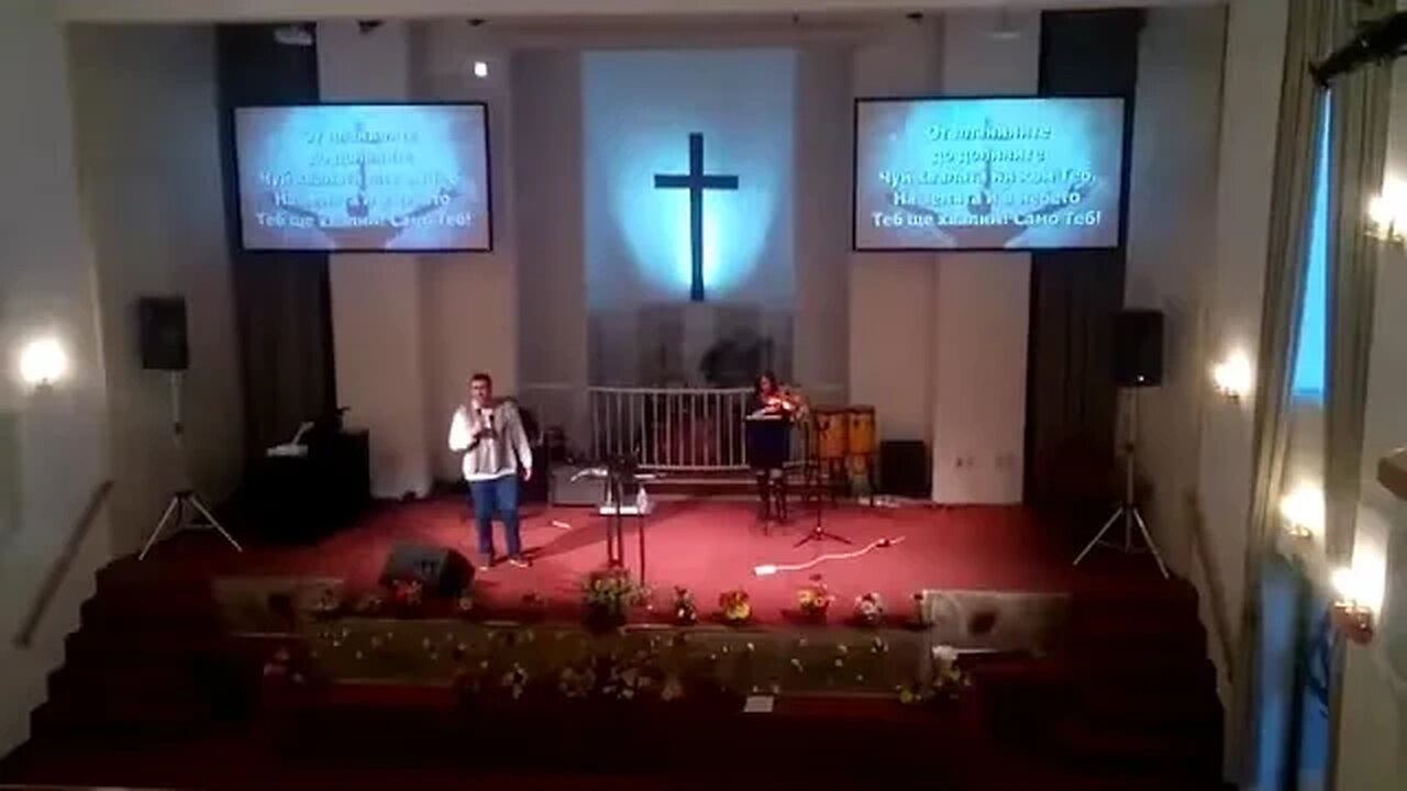 Нека влезем в храма с песниЧуй хвалата ни II Bi