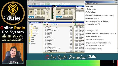 รับสมัครดีเจ หารายได้ออนไลน์ จาก 4ไล้ฟ์ วิทยุออนไลน์ 2565