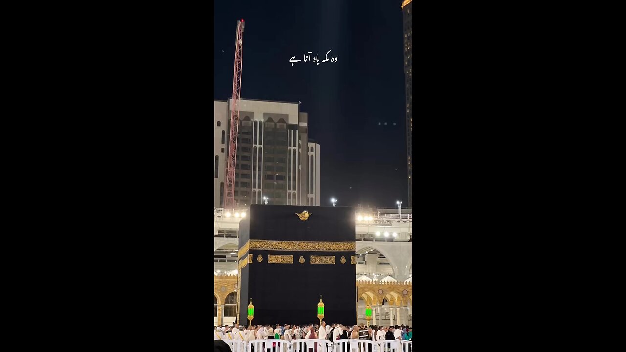 Wo Makkah Yad ata ha