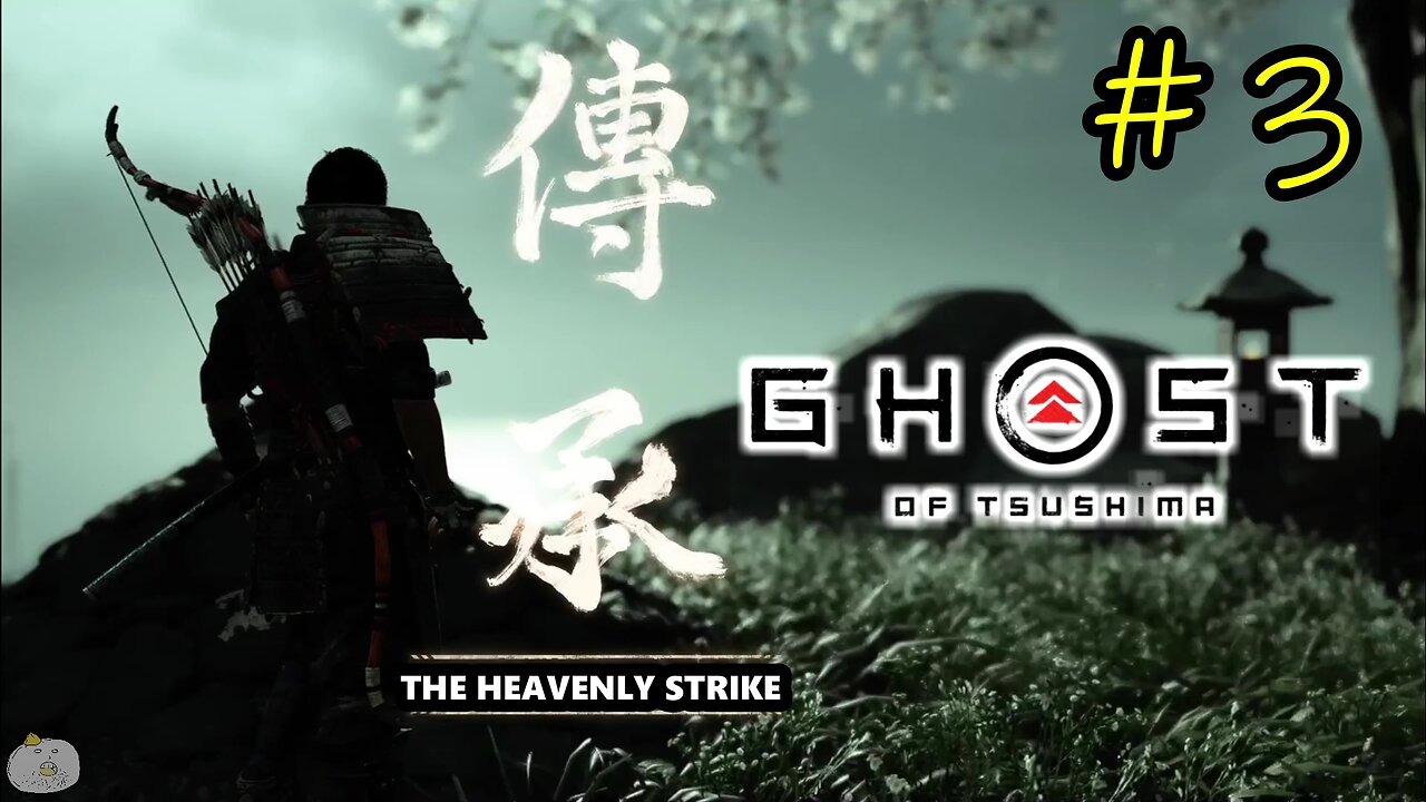 #03 THE HEAVENLY STRIKE Ghost of Tsushima [MYTHIC TALE]