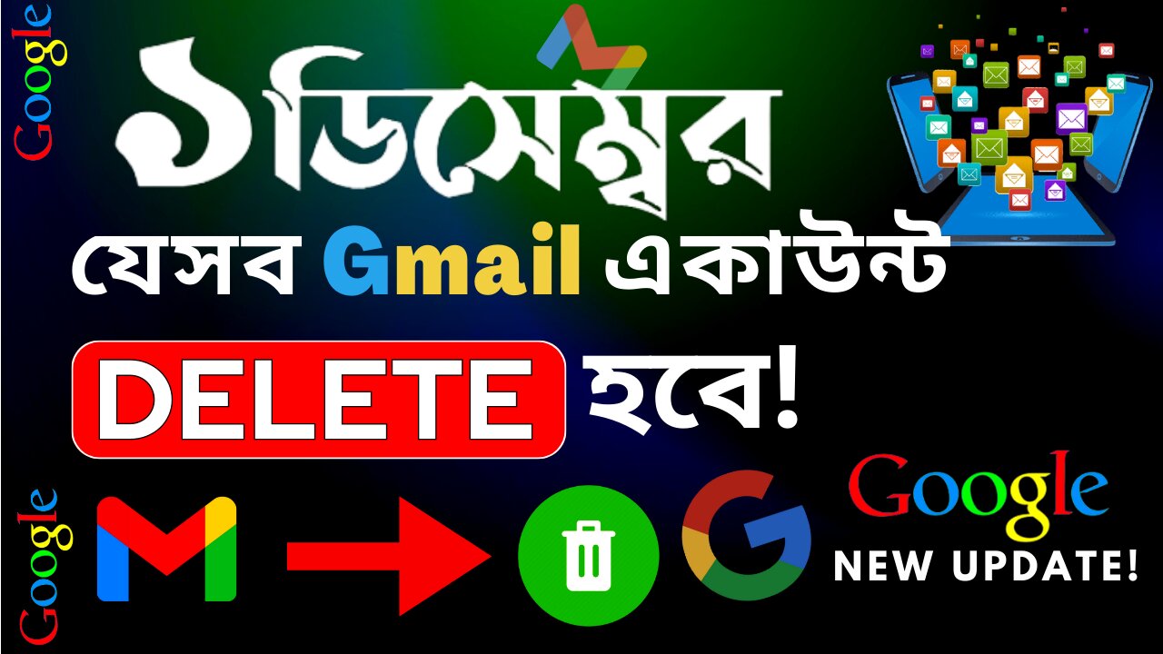 Google new update | বড় গুগল আপডেটে ভয় পাওয়ার সময় | আপনার ১ ডিসেম্বরে জিমেইল একাউন্ট ডিলিট হতে পারে