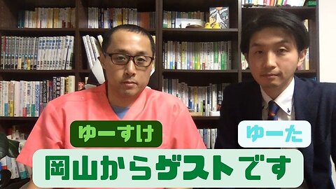 健康を意識しない生き方食べ方考え方 〜ゲストと送る特別編〜