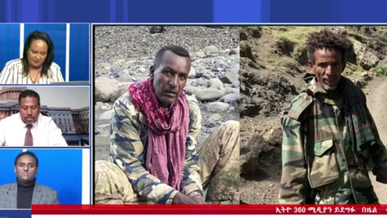 እነ ዳንኤል ክስረትን ርቃናቸውን ያስቀሯቸው ሁለቱ አናብስት ኮለኔሎች