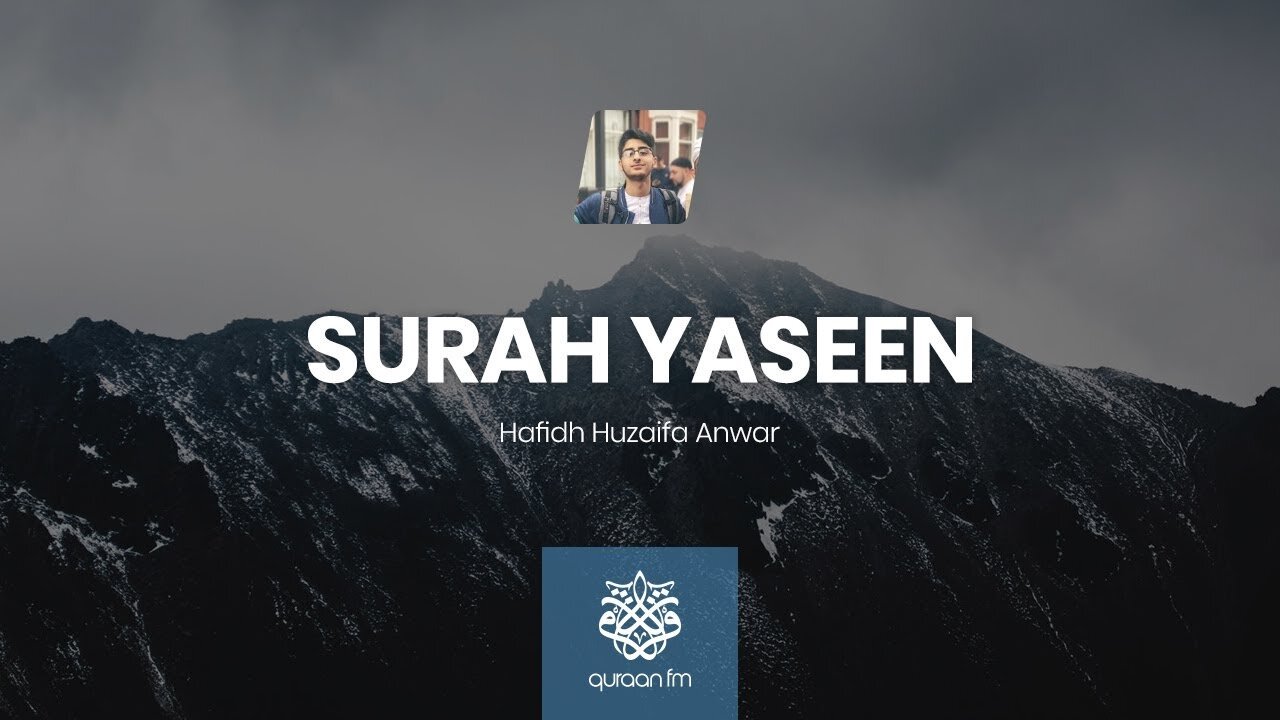 Surah Yaseen | Ayah 51-54 | Hafidh Huzaifa Anwar | حذيفة أنور | سورة يس