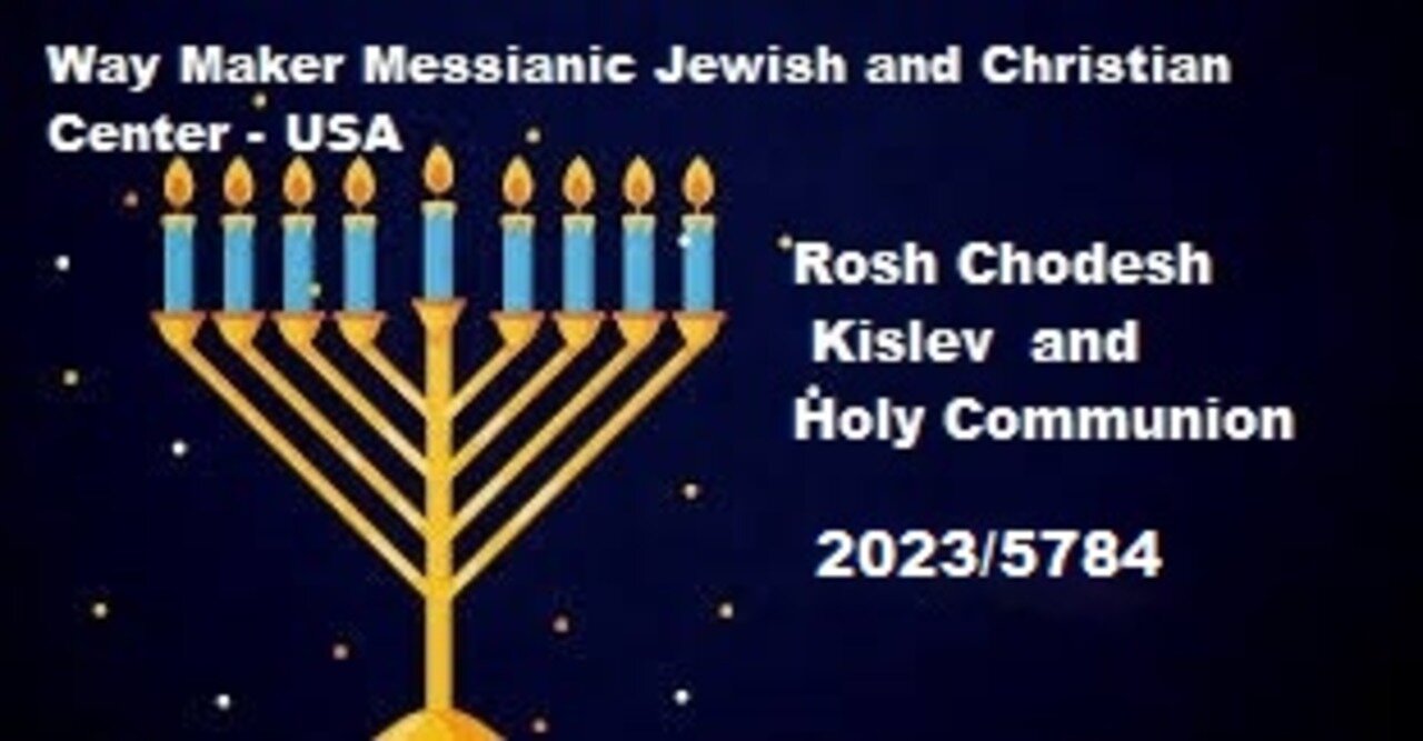 Rosh Chodesh Kislev 2023-5784 and Holy Communion