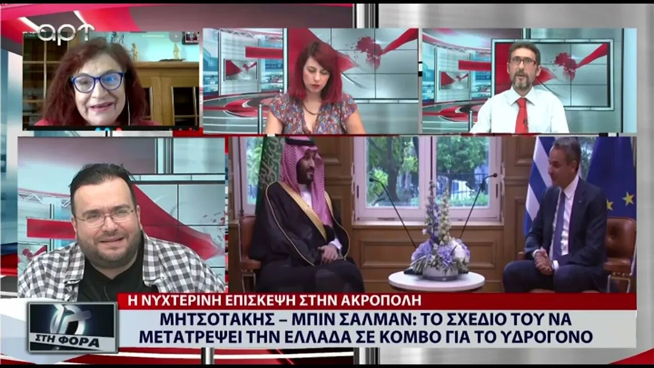 Μητσοτάκης - Μπιν Σαλμαν : Το σχέδιό του να μετταρέψει την Ελλάδα σε κόμβο για το υδρογόνο