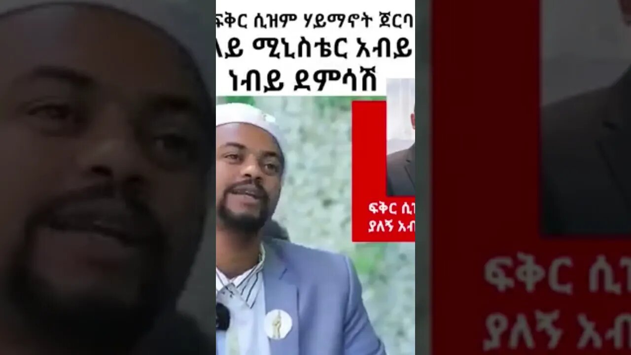 ፍቅር ሲዝም 😂😂😂😂