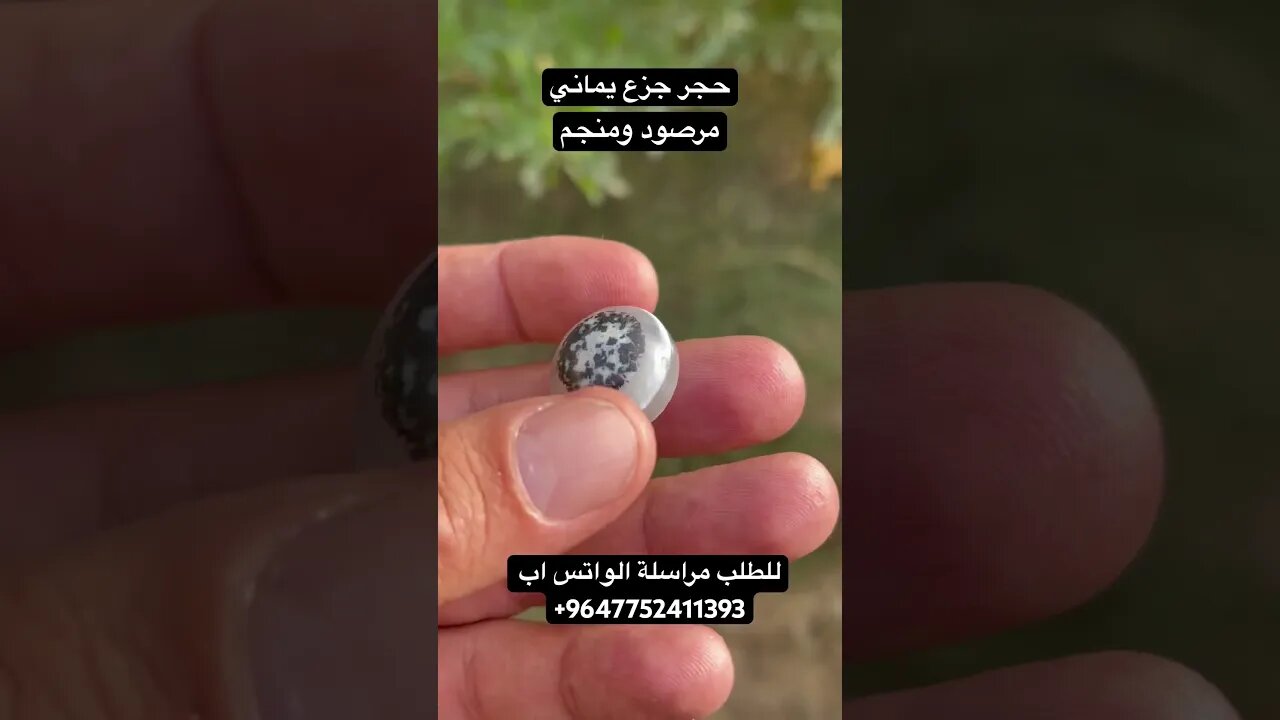جزع يماني