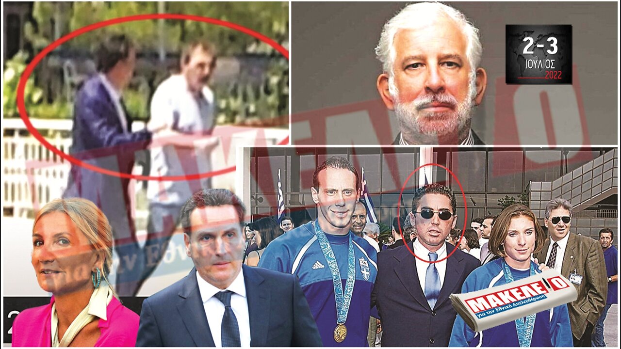 Τίζερ Εφημερίδας Μακελειό για την Εθνική Απελευθέρωση Σαββατοκύριακο 02 & 03 Ιουλίου 2022