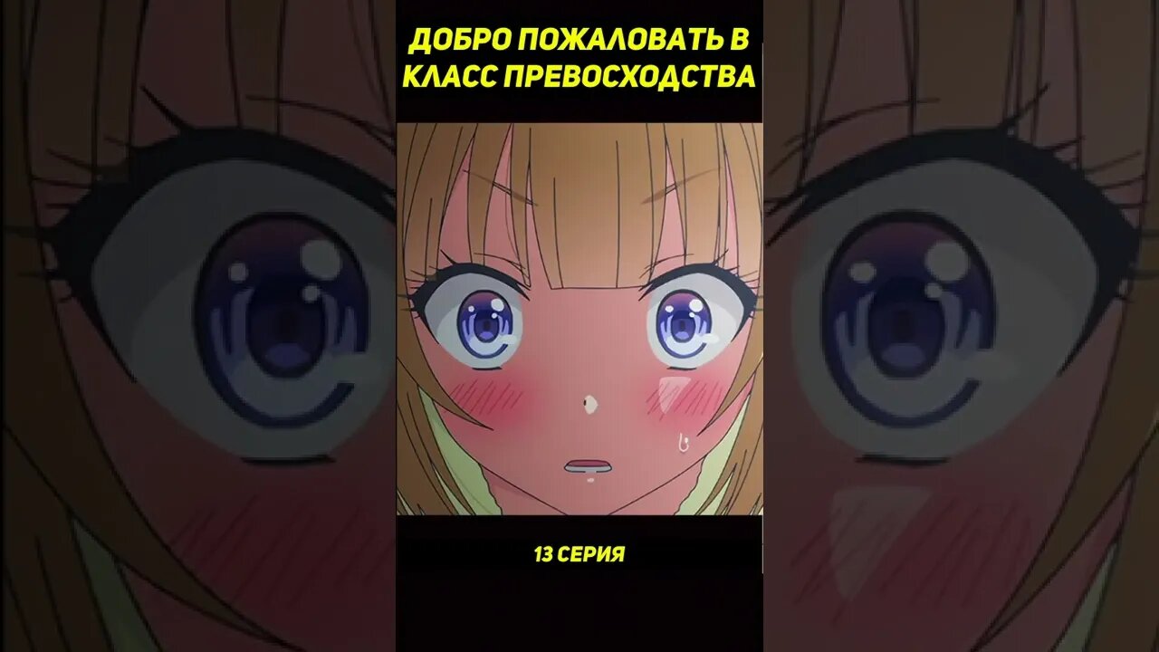 Я влюбилась в... Аянокоджи??? #shorts #classroomoftheelite #anime #класспревосходства