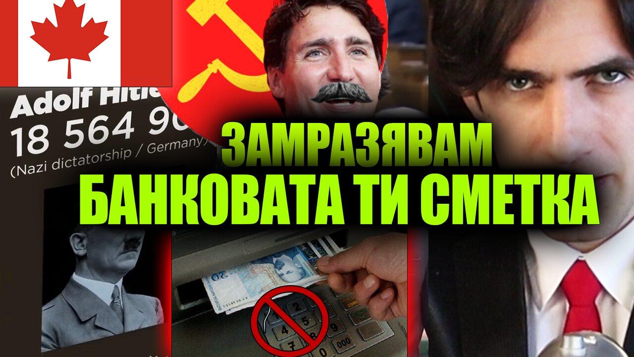 Какъв Ковид ? Канада Обяви Диктатура вече.