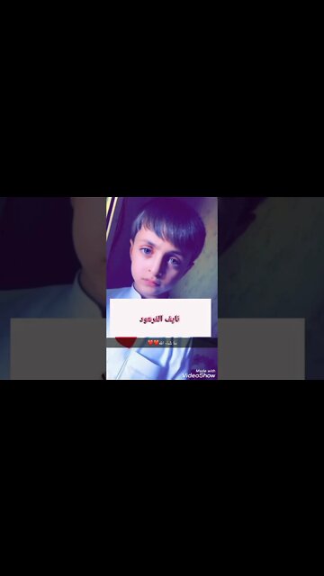 نايف الفرهود