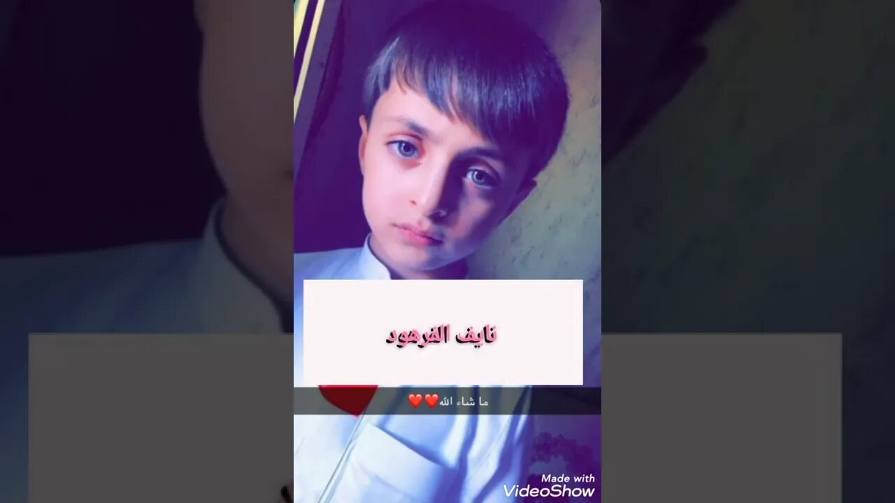 نايف الفرهود