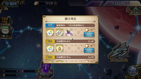 巔峰對決。三代目的無雙帝王 月面戰爭 夢幻模擬戰 Mobile
