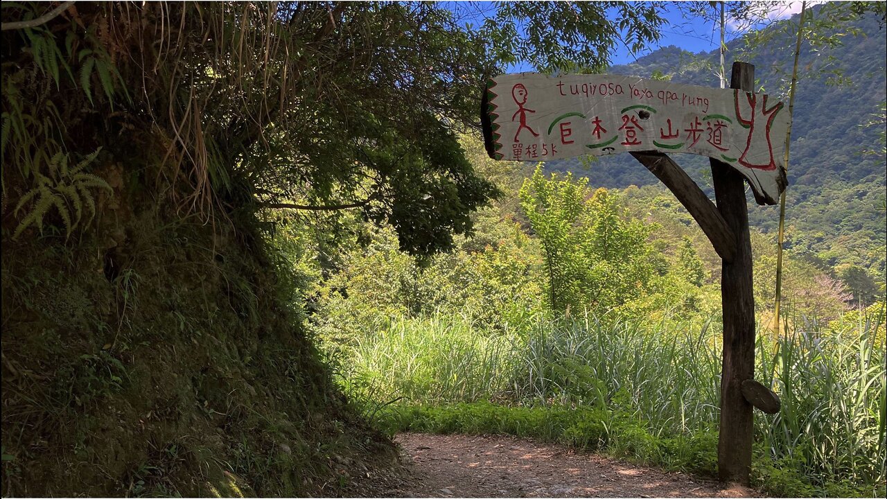 22_0721秀巒-司馬庫斯