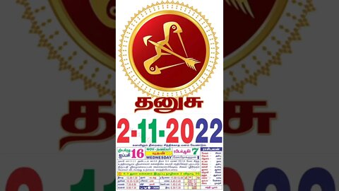 தனுசு || இன்றைய ராசிபலன் || 02|11|2022 || புதன்கிழமை||Today Rasi Palan | Daily Horoscope