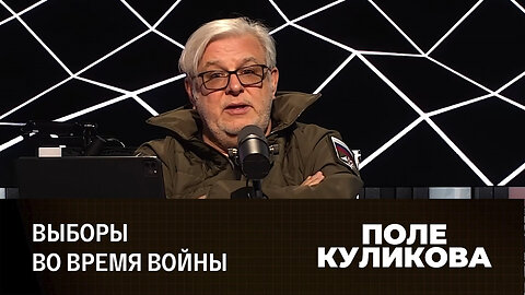 Поле Куликова. Блинкен в Киеве и новая стратегия Украины.