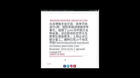 乌克兰战情 三月三十一日2