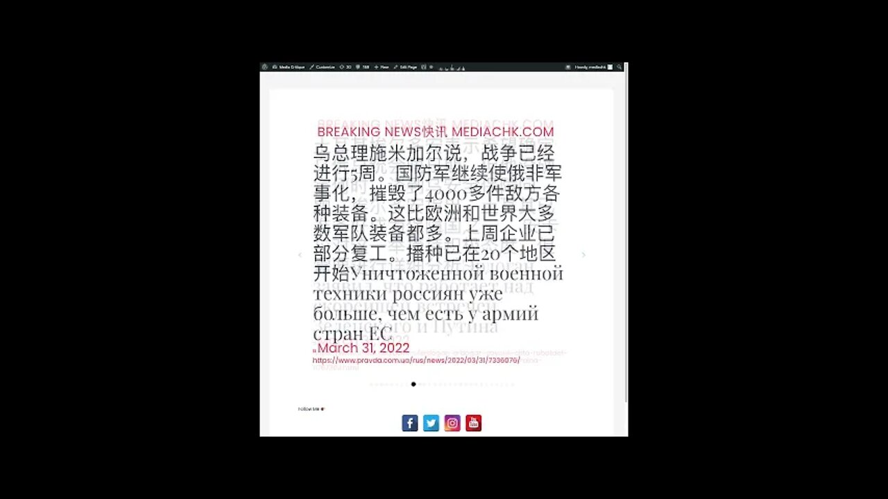 乌克兰战情 三月三十一日2