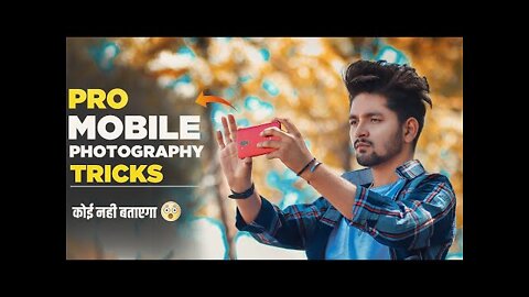 Mobile Photography Tricks, Photography Tricks,