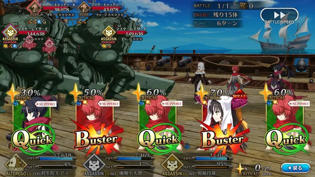 FGO Illya's Castle Challenge 5 Bombardment