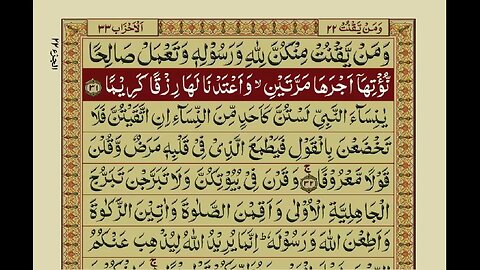 Glorious Quran - Part 22/30 with Urdu Translation - Recitation By Mishary bin Rashid Alafasy