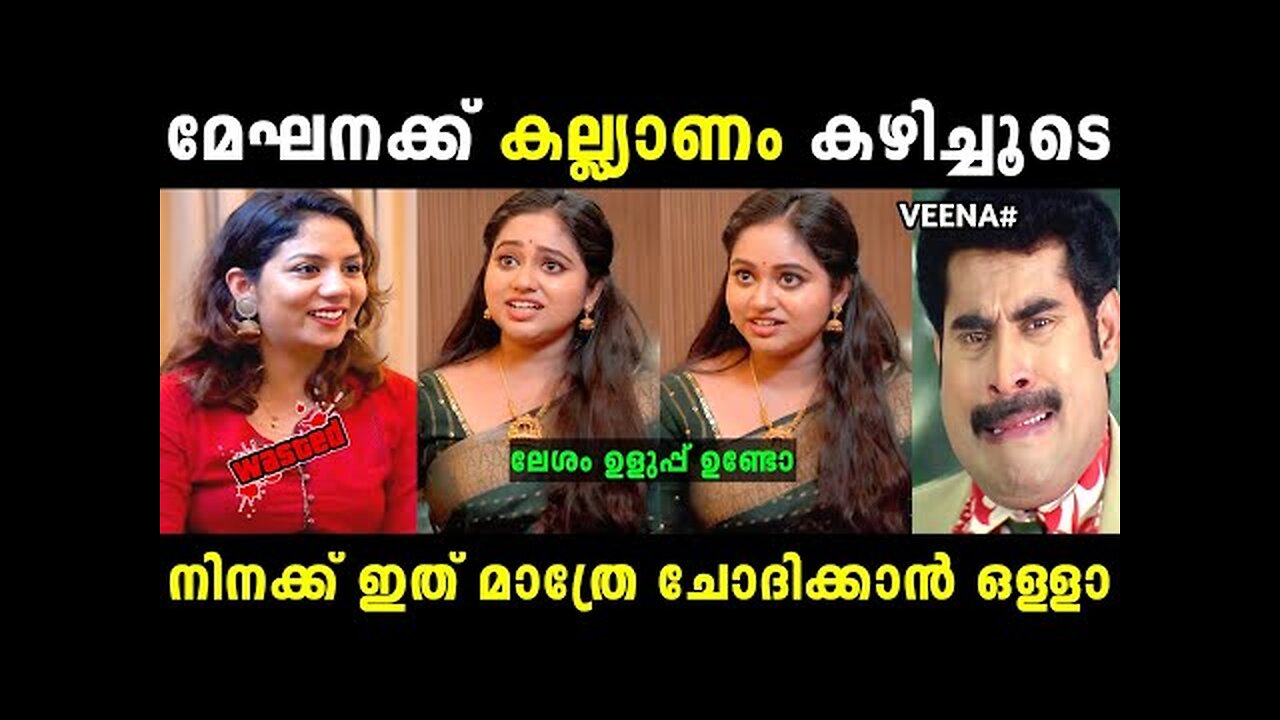നിനക്ക് വേറെ ചോദ്യമൊന്നുമില്ലേ ചോദിക്കാൻ 😂 | Meghna Vincent | Venna interview | Troll malayalam