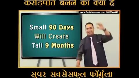 मिस्टर विवेक बिंद्रा सर करोड़पति बनने का में Mr Vivek Bindra karodpati super success formula mein