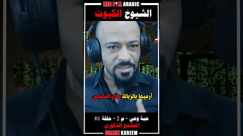 الشيوخ الكيوت