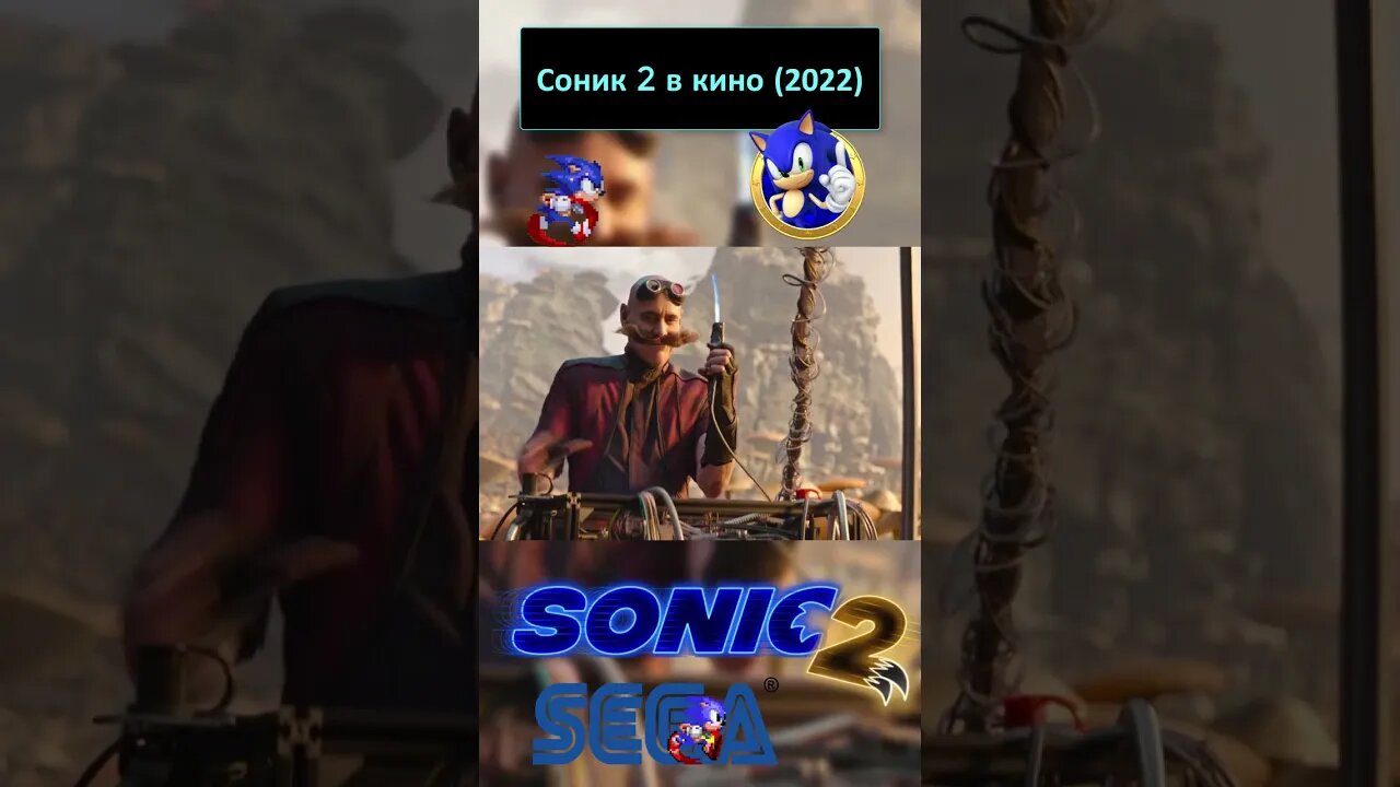 Сомнительные результаты 💍🦔 #shorts #sonic #sonic2 #sonicthehedgehog #sega 0003